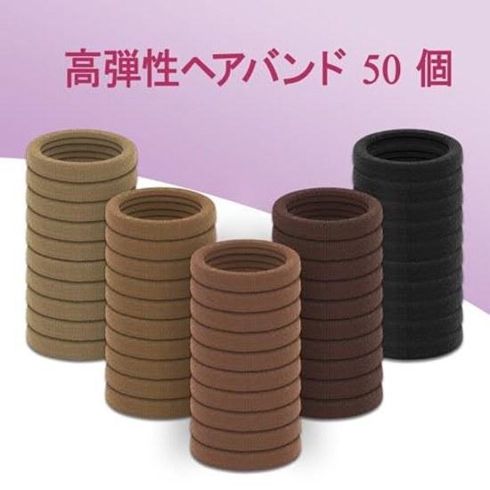 Hair tie adult non-marking stylish high elasticity set rubber women accessory ribbon brown simple unbreakable (5 colors 50 pieces included)