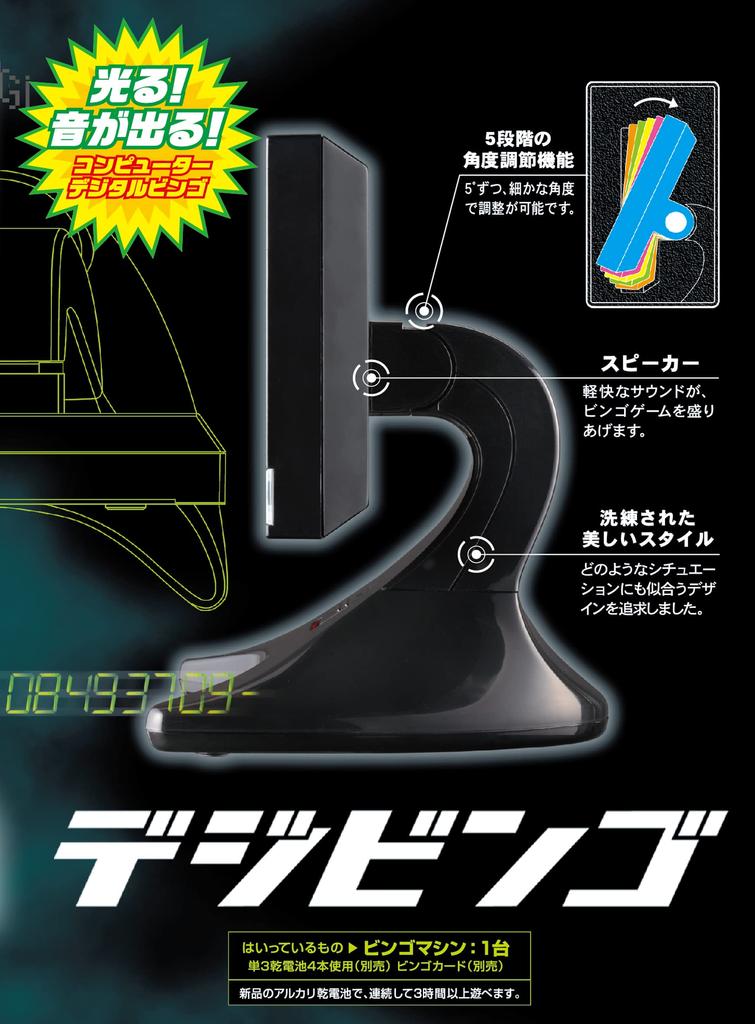Hanayama (HANAYAMA) Digi Bingo 6 und höher
