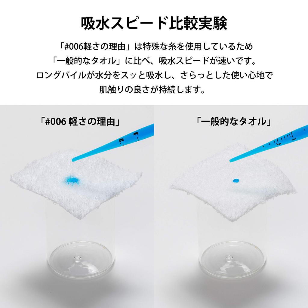 Towel Laboratory Reason for Face Easy To JapanTechnology [The Lightness] #006 Towels, Beige/Flaxen, 10-Piece Set, Quick-Drying, Thin, Wring,