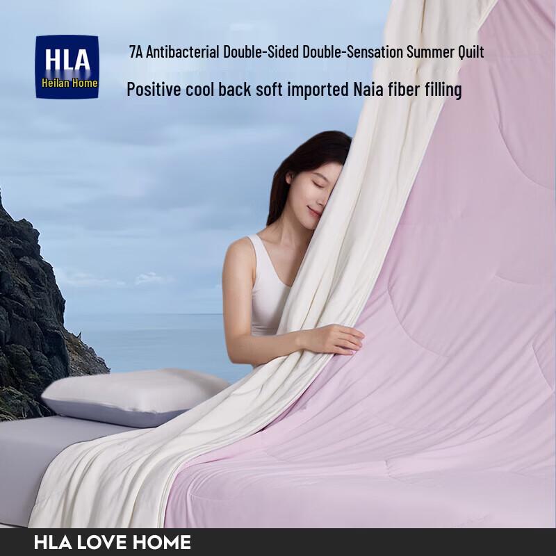 HLA Double-Sided Antibacterial Summer Quilt