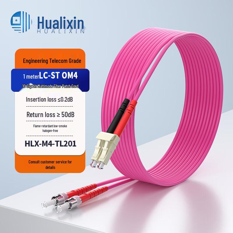 

HUALIXIN OM4 10 Gigabit Multimode Fiber Patch Cable 1m