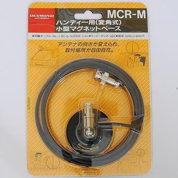 

Тип «Алмаз» Компактная магнитная база MCRM MCR-M BNC (тип угла)