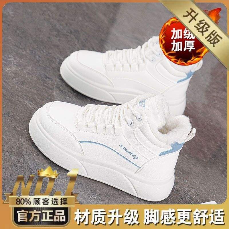 Winter Velvet High-top Little White Shoes for Women, Korean Version of Versatile Platform-soled Sports Shoes, Casual Thickened Warm Cotton Shoes, Boa