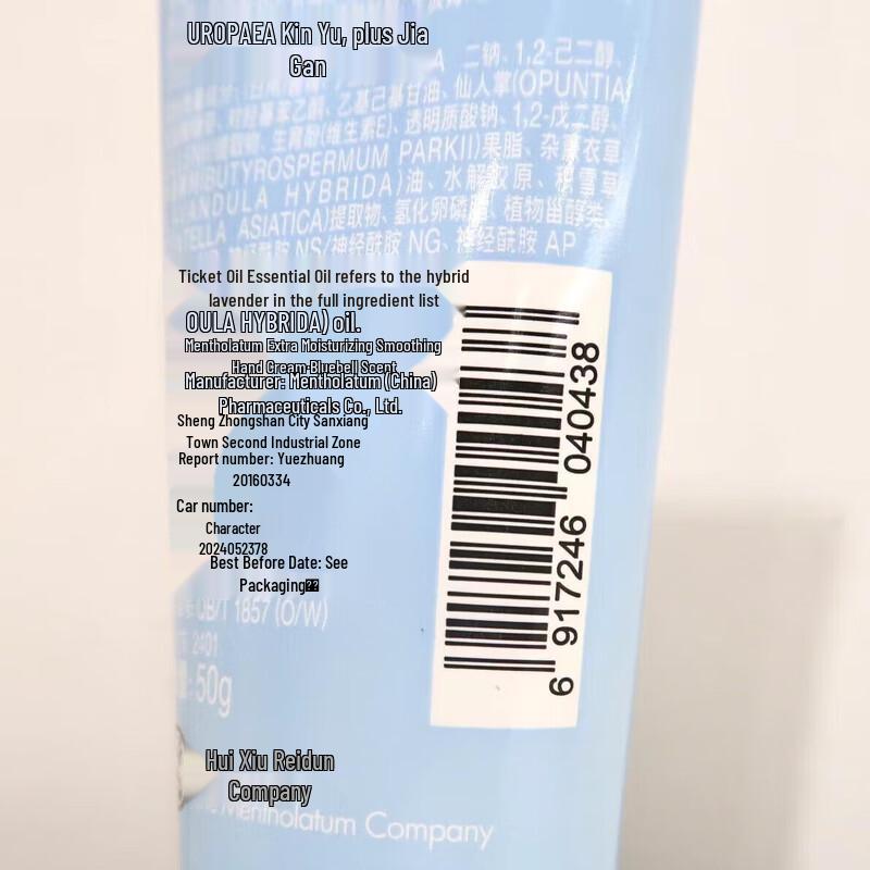 MENTHOLATUM Maiglöckchen Handcreme