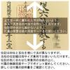 Inscription plaque investiture plaque Shiga Donsu Shiun UV protection reinforced acrylic included /