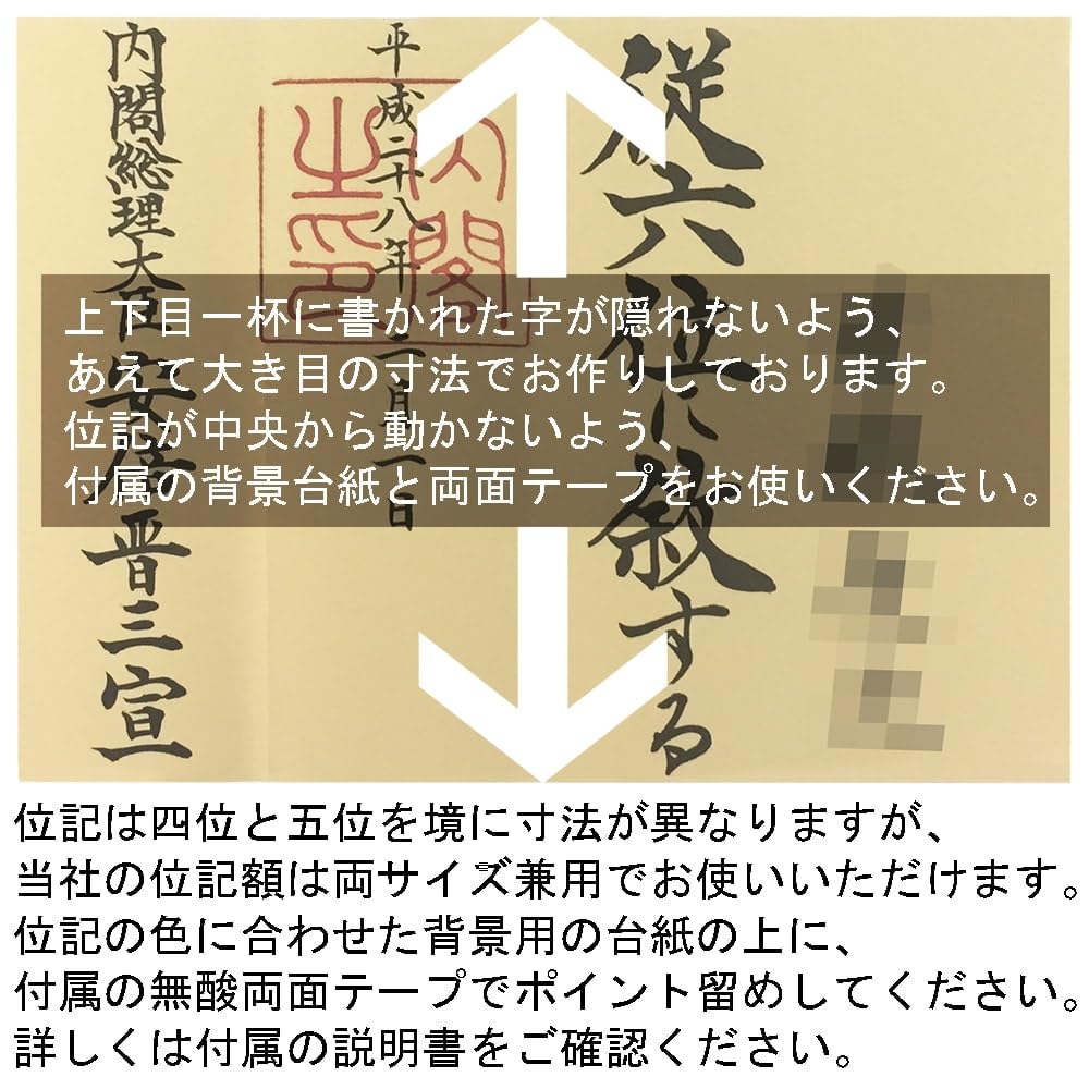 Inscription plaque investiture plaque Shiga Donsu Shiun UV protection reinforced acrylic included /