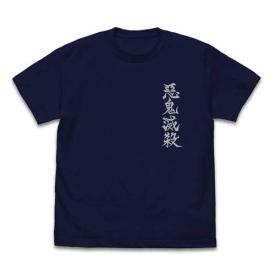 

Cospa Demon Slayer: Kimetsu no Yaiba Demon Slayer Pillar T-shirt NAVY XL size