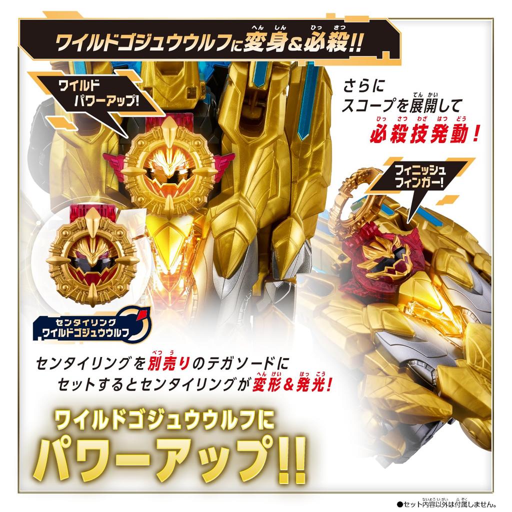 [BANDAI] Number One Sentai Gojuger Goju Wolf Wild Power Up Set