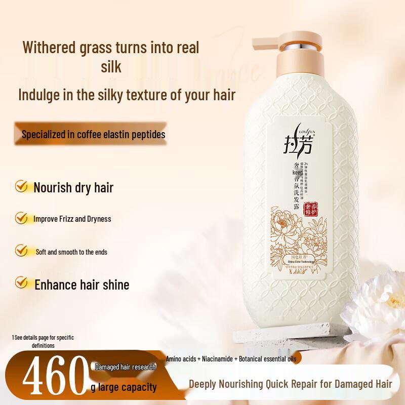 Lafang Freesia Scent Anti-dandruff Softening Shampoo