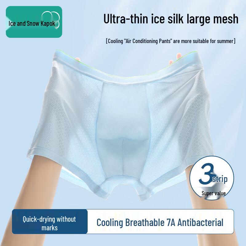 

Мужские дышащие боксеры-брифы из ледяного шелка, 3 шт.