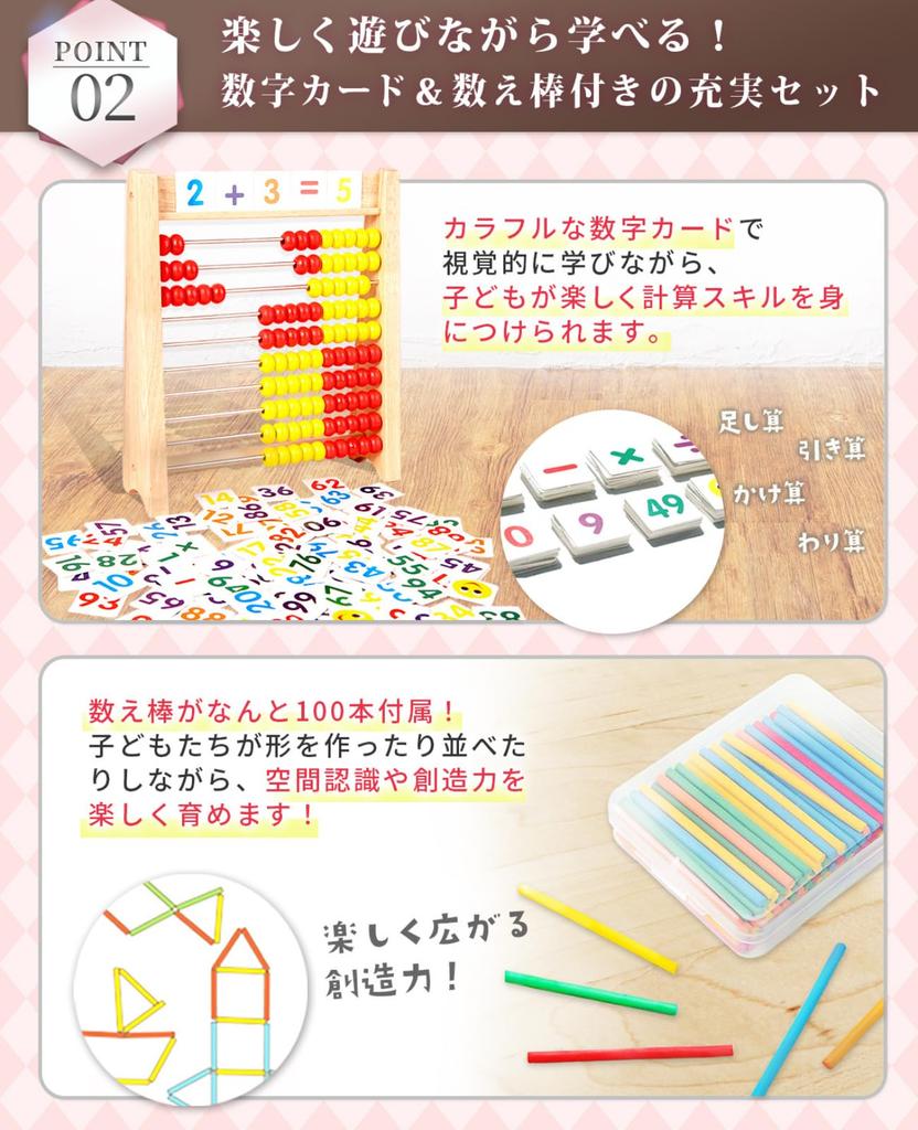 NEXARA 100-Bead Abacus [Supervised by a Childcare Worker] [Intuitive 5-Color-Coded Abacus] 100-Bead Abacus with Number Cards, Math Sticks, Addition, S