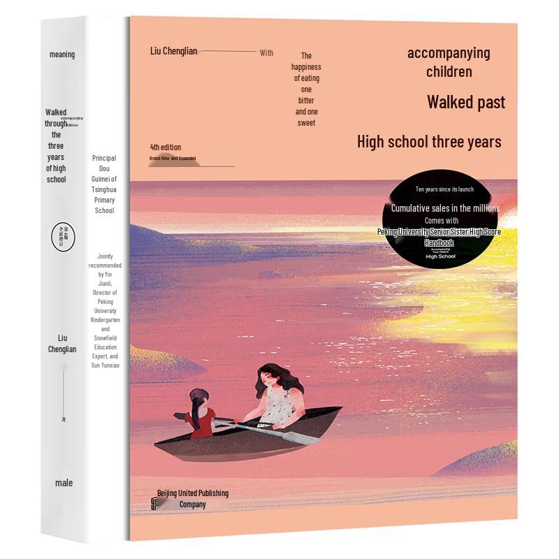 Accompanying Your Child Through High School (4th Edition)