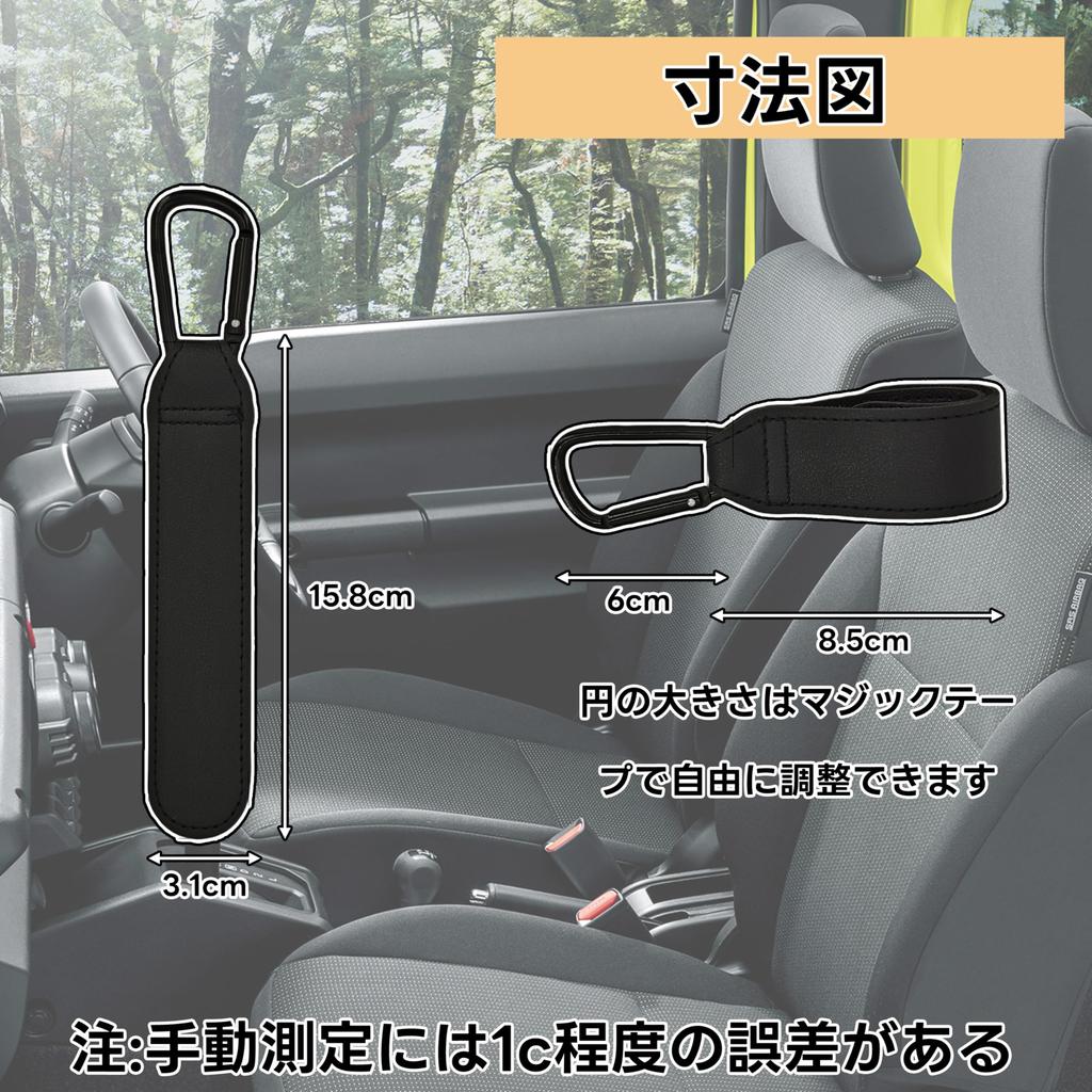 Oattun Jimny JB64 JB74 JB64W JB74W Accessories Assist Ultra Customizable Flexible Set of 2 Grips/Hooks, Jimny-Specific, Heavy-Duty Capacity,