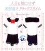 Fluffy Sailor Pajamas for Boys, Size 2L (Men's Size M), One-Piece