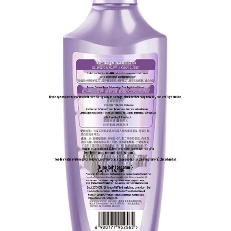 Schwarzkopf Repair & Resilience Conditioner