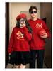 Family Matching Autumn/Winter Round Neck Sweatshirt - Red Festive New Year Print for Parent-Child Trio