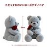 Rose Teddy Bear Plush Toy - Mother's Day Gift, Cute Teddy Bear Hugging Pillow, 25cm Tall, Small Size, Animal Plush Toy, Fun Gift, Back-to-School