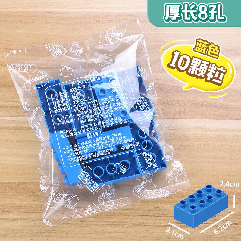 Compatible With Large Particle Building Block Basic Parts 4 Holes 8 Holes Thick Brick 8 Holes Thin Sheet Building Block Wall Assembly Accessories Bag