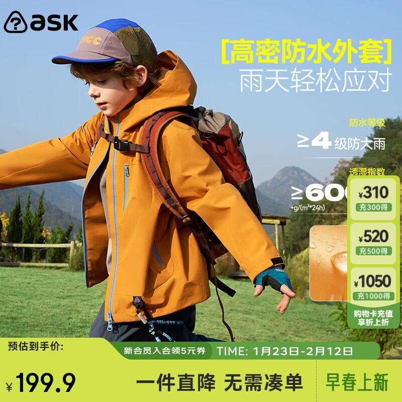 ASK JUNIOR Girls Windproof Waterproof Hooded Spring Jacket 170