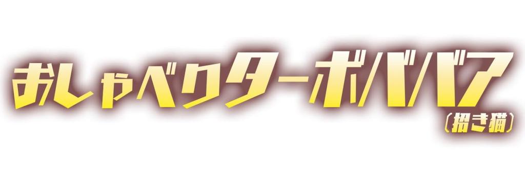 [BANDAI] Dandadan Talking Turbo Granny (Lucky Cat)