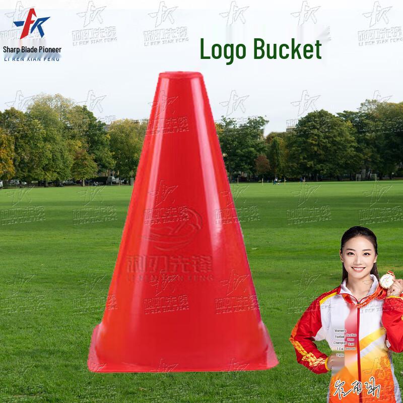 23cm Sports Training Marker Cones