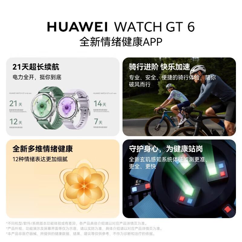 

Huawei WATCH GT 6 Smartwatch (CN version)