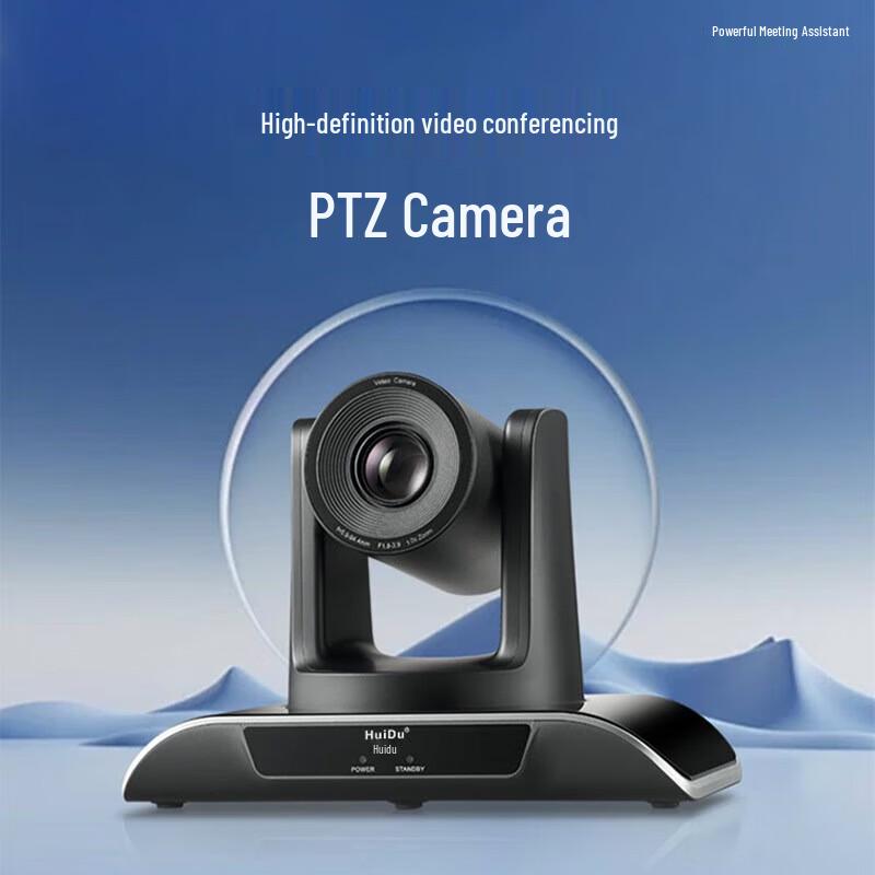 Huidu PH670 Professional HD Conference Camera (CN version)