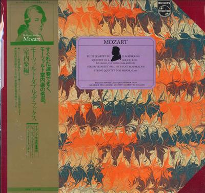 LP Schallplatte VARIOUS - Mozart: Kammermusik 2 PC563334 PHILIPS 1979 Japan Obi Klassisch Gebraucht
