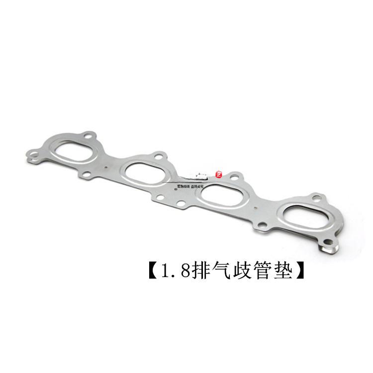 Suitable for Changan CS75 1.8t Ruicheng Exhaust Manifold Gasket Branch Pipe Gasket Supercharger Exhaust Gasket