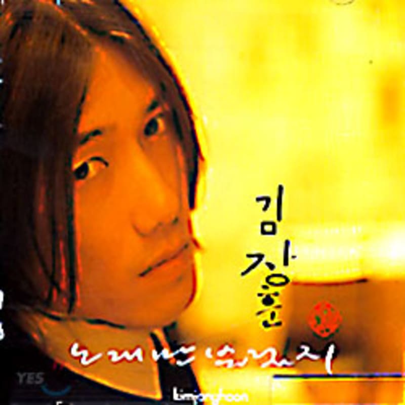 

Kim Jang Hoon s 3rd album - I just sang songs