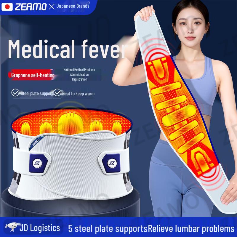 ZEAMO Medical Self-Heating Lumbar Support Belt M (88-132 lbs)