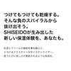 SHISEIDO Essential Ineza Hydrating Day Moisturizer