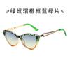 New gradual change of color cat eye sunglasses advanced sense plain face thin retro large frame glasses frame fashion glasses