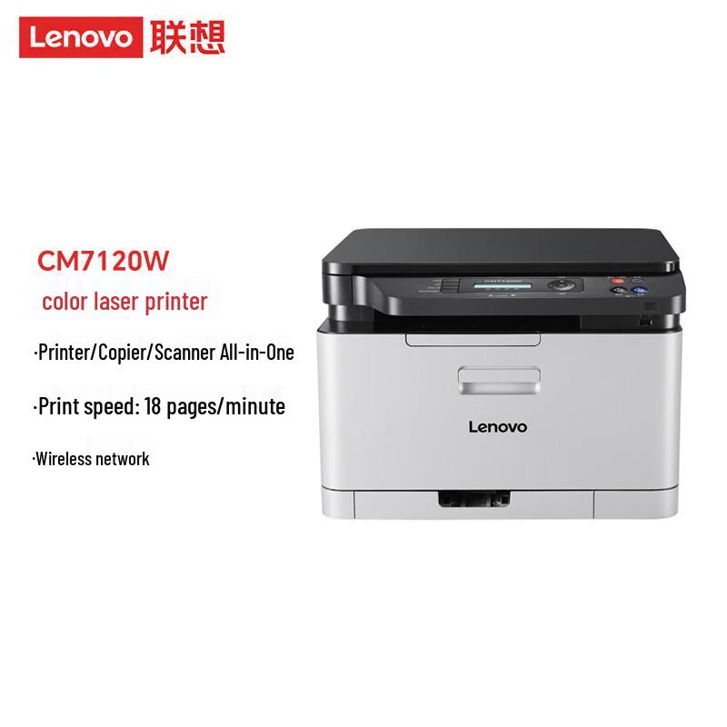 Lenovo CM7120W A4 Color Laser All-in-One Printer CN Plug (adapter Included)