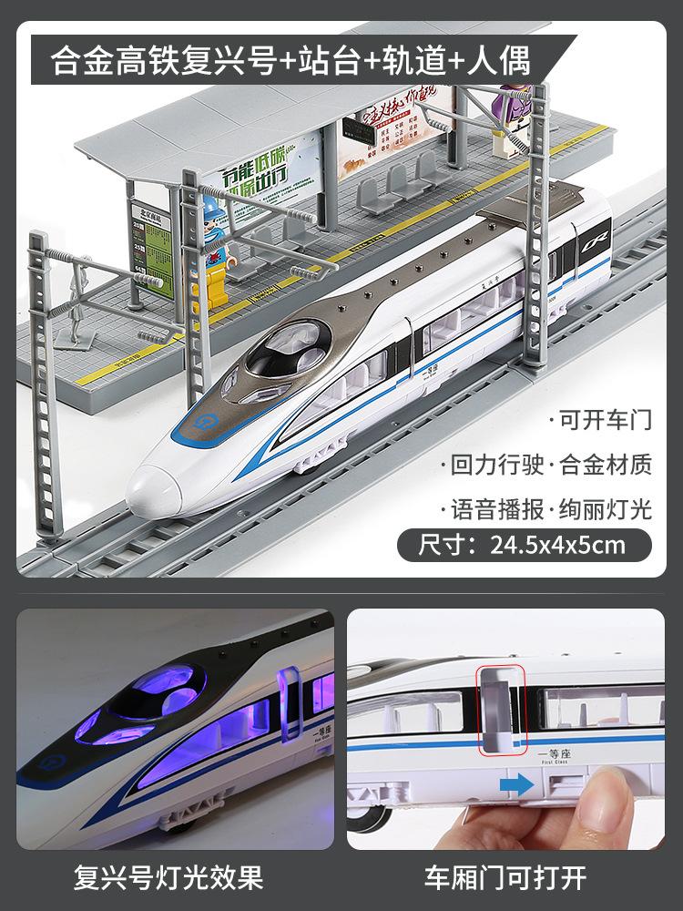

Имитация EMU Модель высокоскоростной железной дороги Игрушка Маленький поезд Harmony Number Fuxing Сплав Поезд метро Автомобиль Мальчик 3 года серебряный
