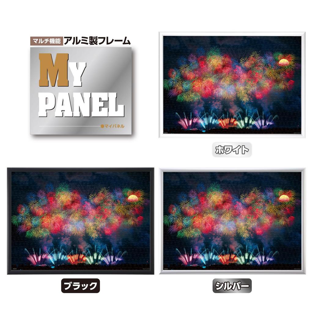 Yanoman in Jigsaw Japanese Landscape Full Moon Ayaka Includes Piece Request Service and Jigsaw Puzzle Instructions (Yanoman) [Made Japan] 500-Piece