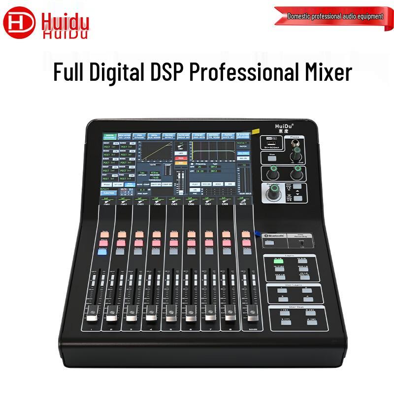 HuiDu Professional Digital Audio Mixing Console (CN Version)