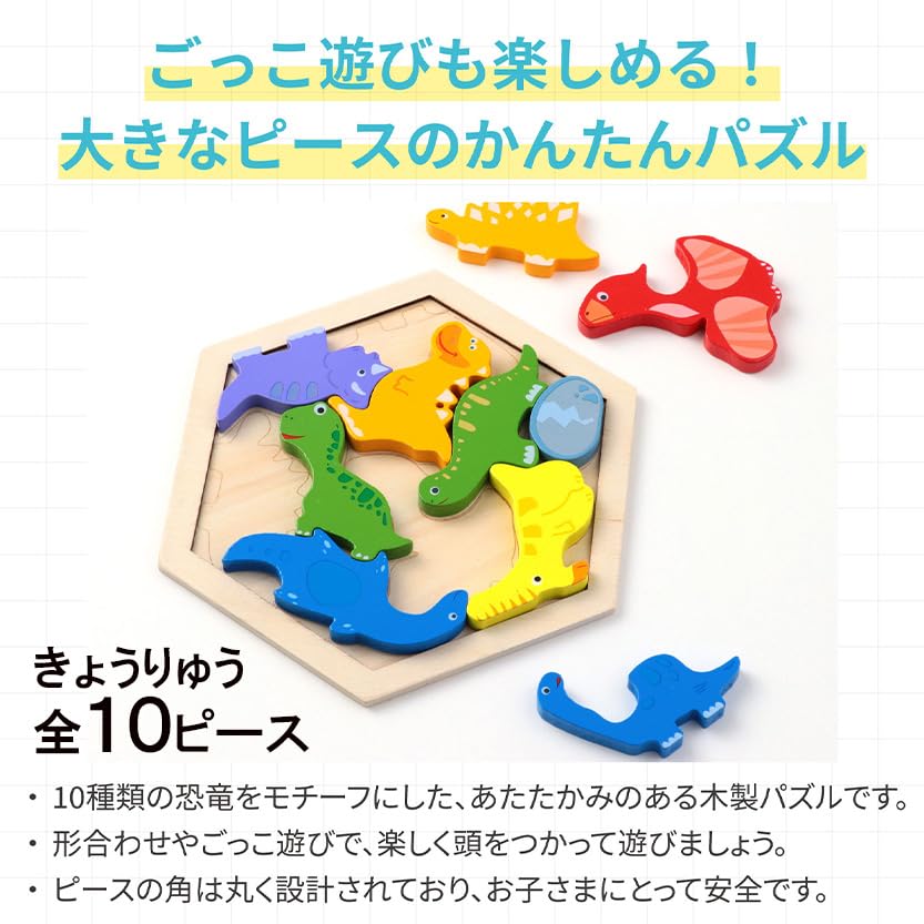 Hexagonal Wooden Puzzle, 10-Piece Design: Dinosaur, Ages 3+, Compact Size (19x16cm), Educational Toy, Perfect Gift for Birthdays, Christmas, or as a