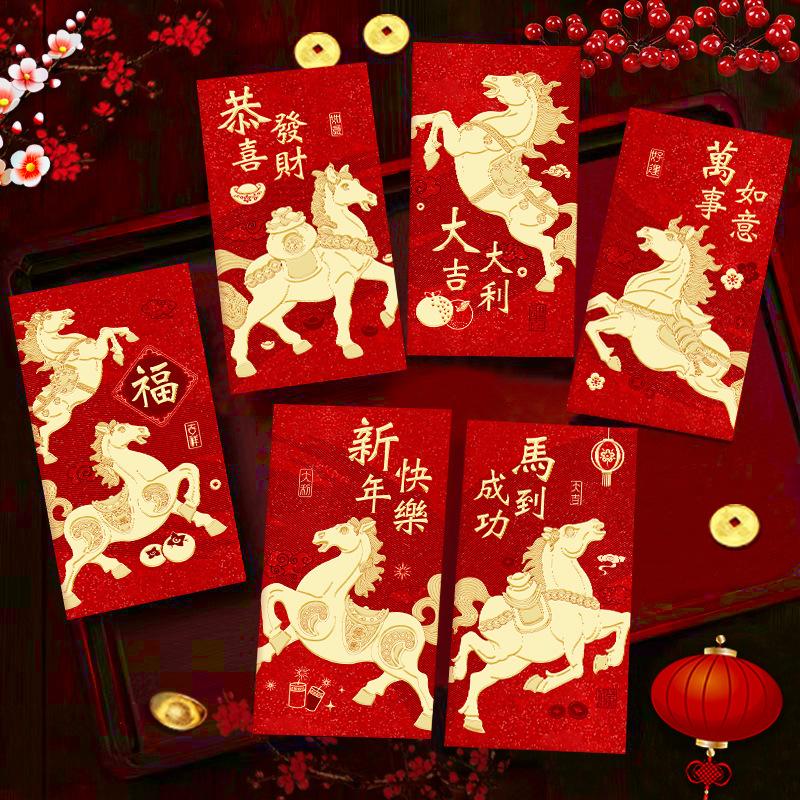 2026 Horse Year Hongbao Gift Chinese New Year Red Envelopes Money Envelopes Red Pocket Envelopes for Spring Festival Party
