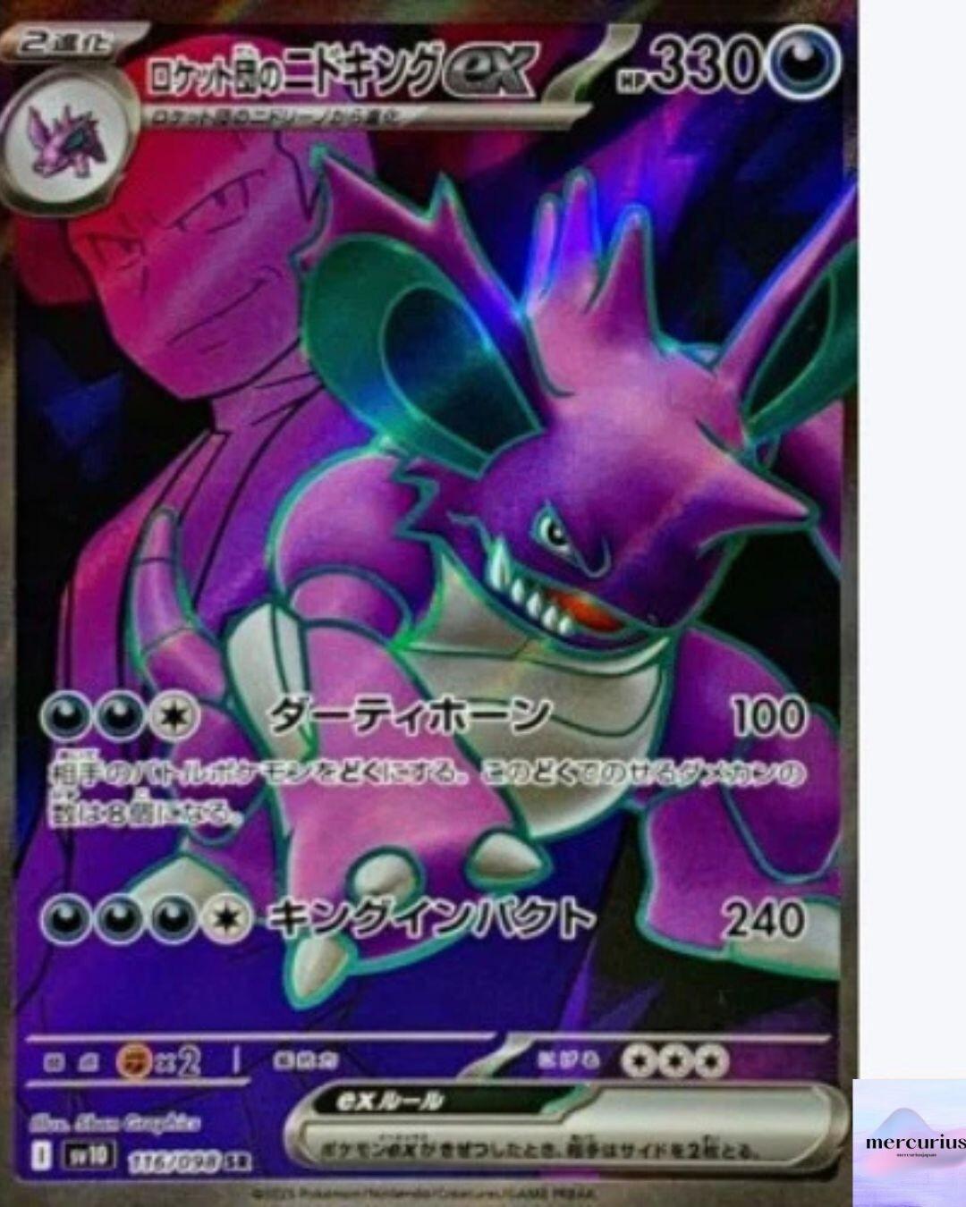 Team Rocket s Nidoking ex SR 116/098 Team Rocket sv10 Pokemon Card Japanese NM