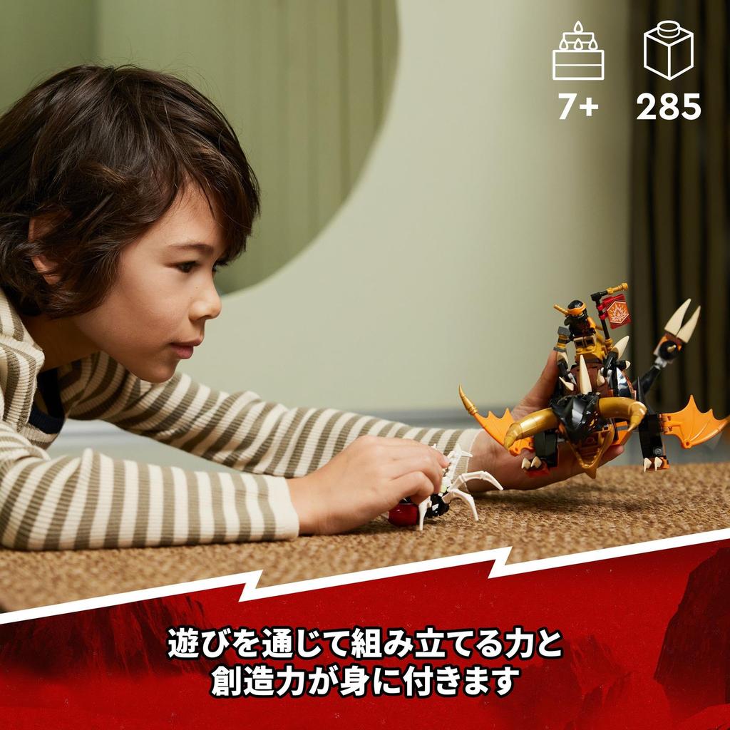 LEGO Ninjago Cole's Earth Dragon EVO Toy - Perfect Gift for Birthdays, Christmas, Boys, Girls, Children Ages 7, 8, 9, Elementary School Students - Rob