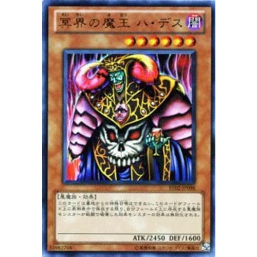 Yu-Gi-Oh! Card [Ha-Death, the Demon Lord of the Underworld, Ultra] BE02-JP098-UR "Yu-Gi-Oh! Zexal Beginner's Edition Vol. 2