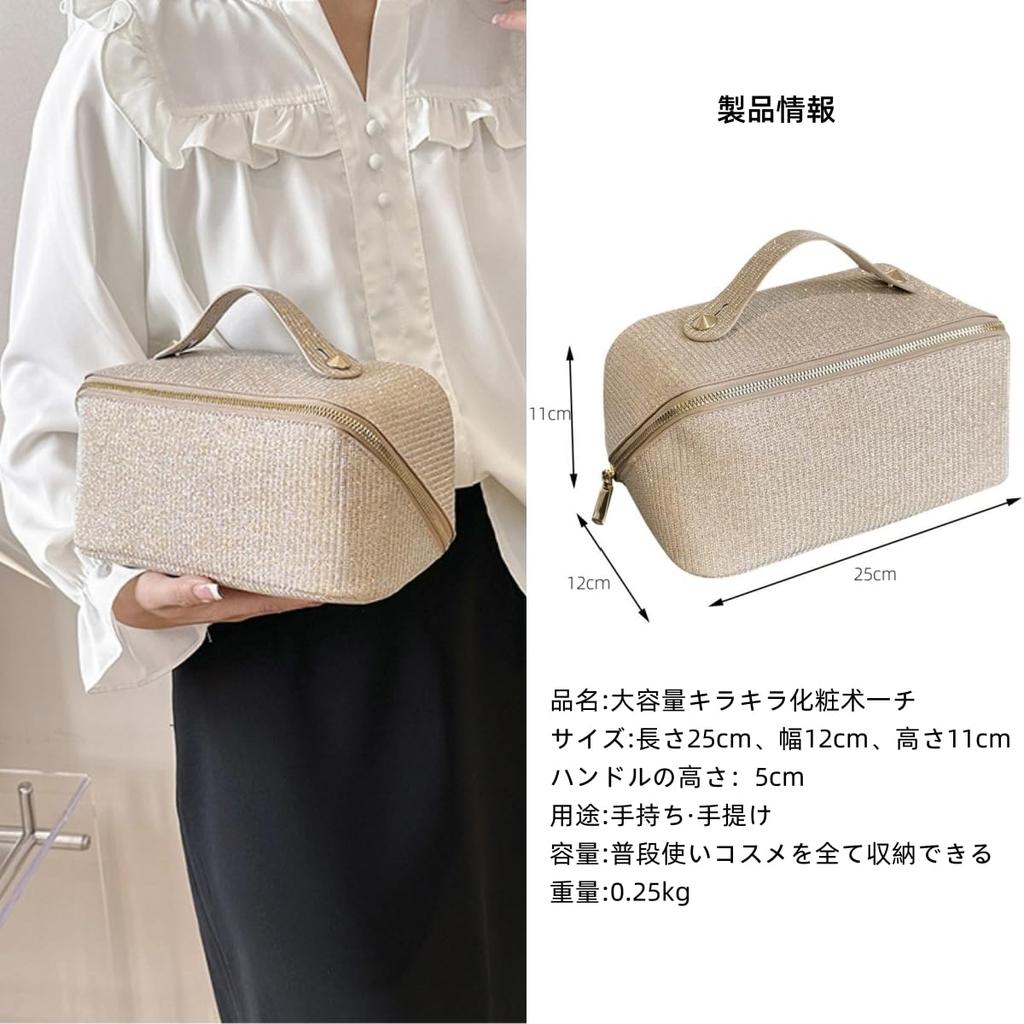 Aylashine Makeup Pouch, Cosmetic Bag, Large Capacity, Sparkling Cosmetic Bag, Fashionable, Popular, with Handle, Portable Storage, for Daily Use & Tra