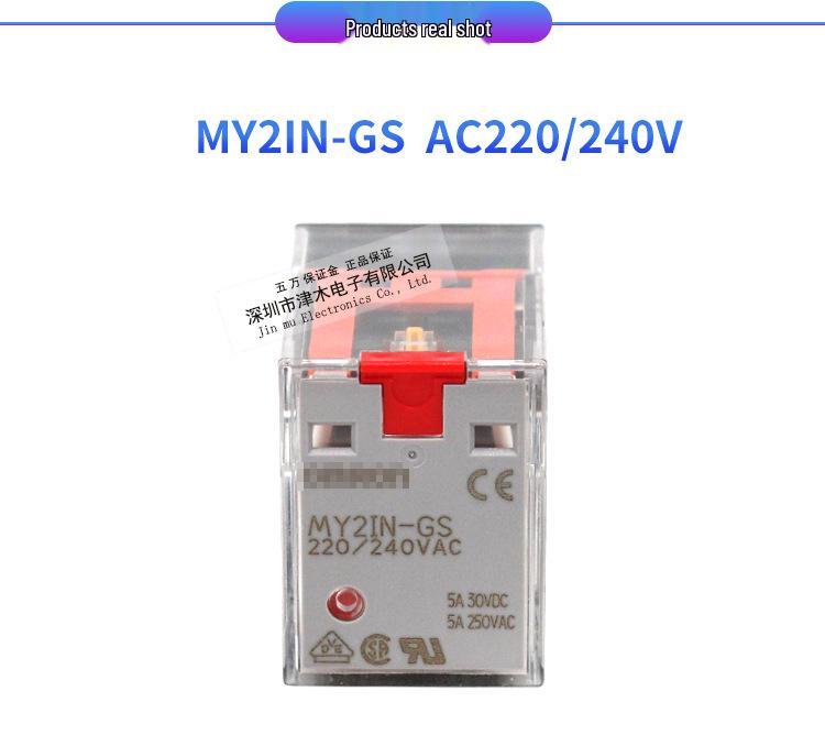 MY2IN-GS Relay DC24V AC220-240V 8-Pin w/ Latching Lever