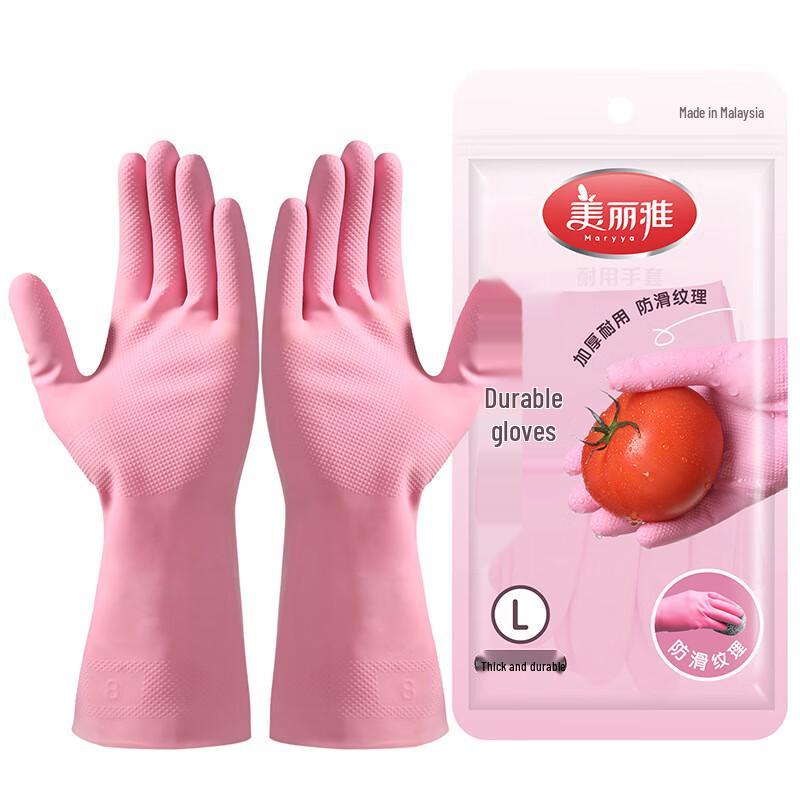 Meliya Natural Latex Household Gloves