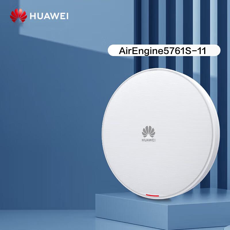 Huawei AirEngine Enterprise Wi-Fi 6 Access Point (CN Version)