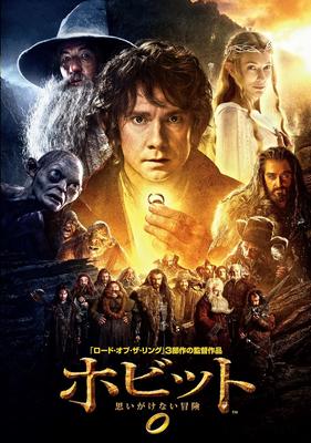 DVD  - The Hobbit: An Unexpected Journey  1000450769 WARNER BROTHERS 2012 Japan Movies & DVD Used