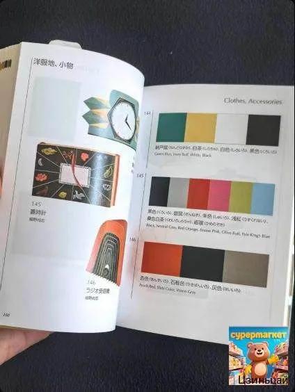 Dictionary of Color Combinations Volume 1
