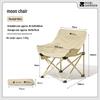 Mobi Garden Folding Moon Chair