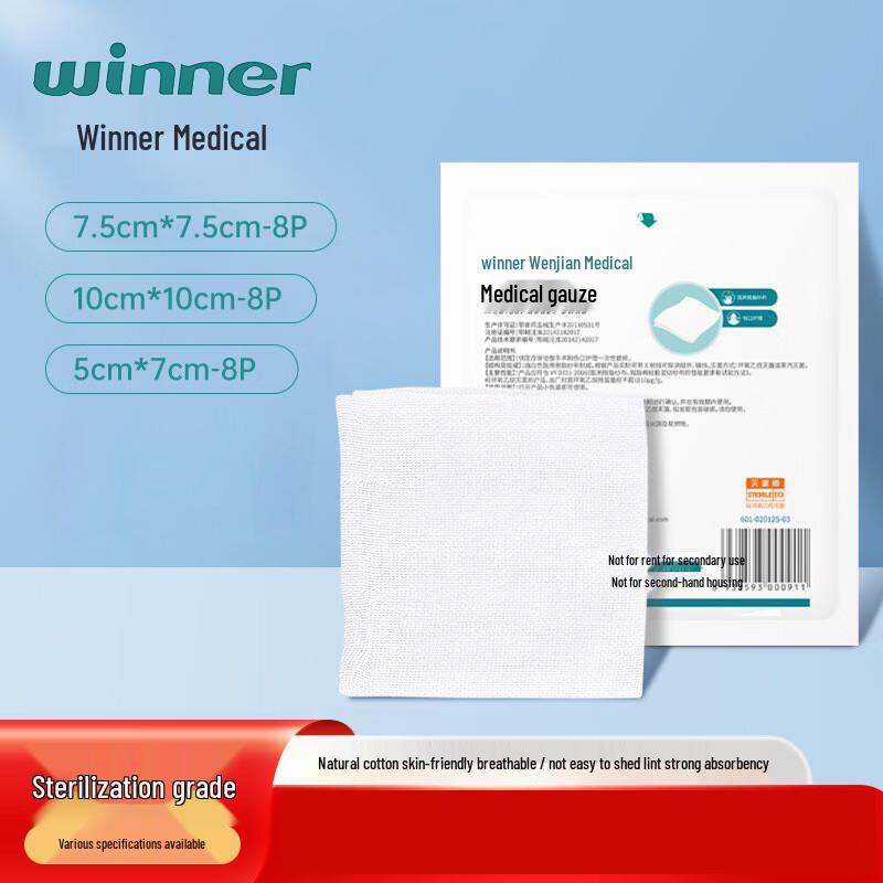 Winner Medical Sterilized Gauze Pads